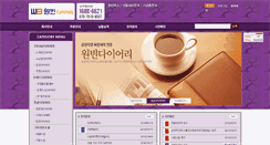 Desktop Screenshot of diary1000.com
